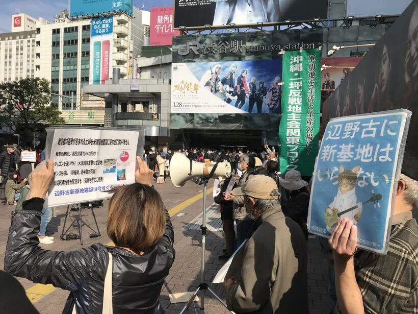 6日の昼下がり。市民有志が東京・渋谷のハチ公像の前に集まって、具志堅隆松さんのメッセージをつないだ（撮影／渡辺豪）