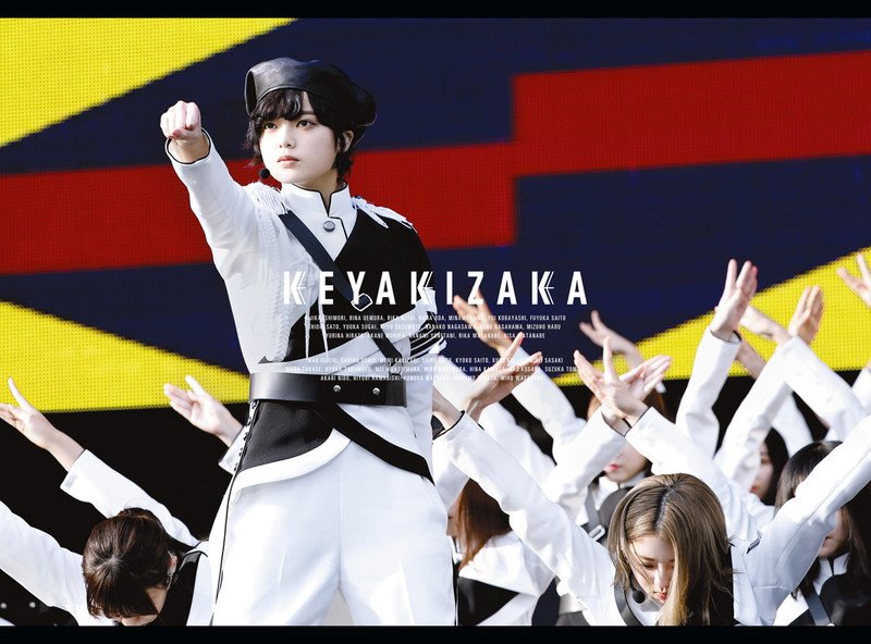 欅坂46、映像作品『欅共和国2018』ダイジェスト映像＆ジャケ写公開