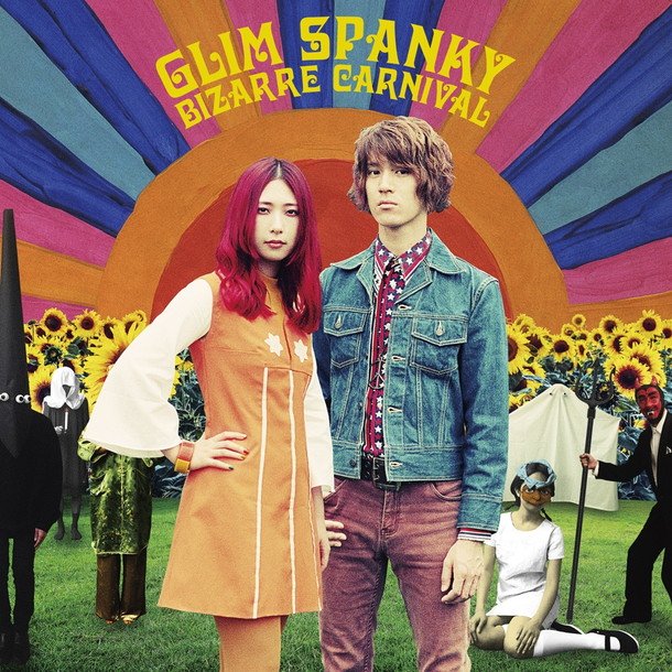 GLIM SPANKY “新たなロックアンセムに”最新アルバム収録曲「THE WALL」パフォーマンス映像公開