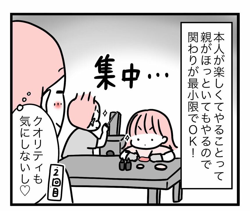 マンガ／モチコ