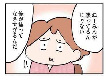 『結婚してから同じ布団で寝てません』（はちみつコミックエッセイ）より（全40枚）