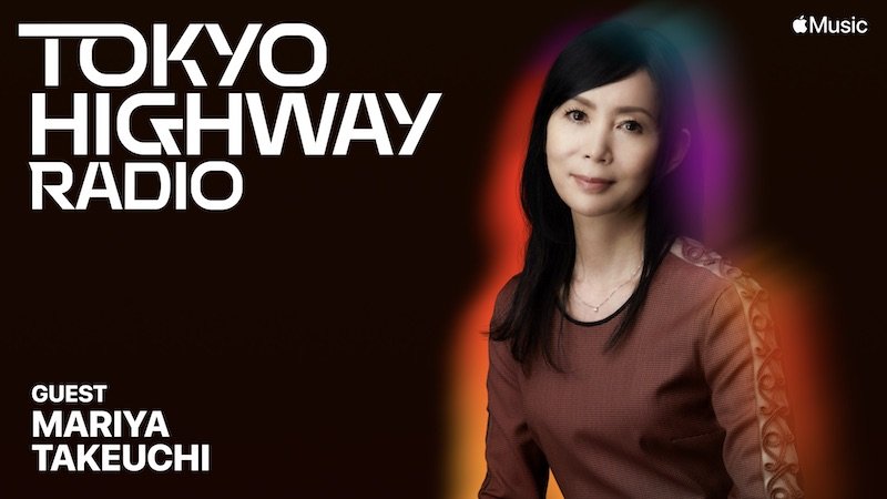 竹内まりやがApple Music「Tokyo Highway Radio」にゲスト出演