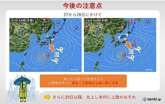 台風10号に関する今後の影響と注意点（27日と28日の予想天気図）
