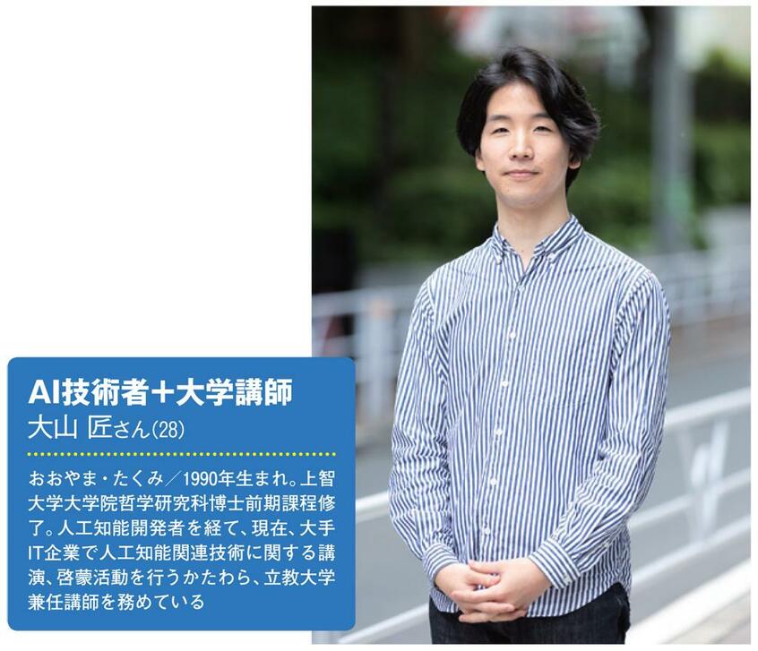 図版=AERA 2019年5月20日号より、写真=岡田晃奈