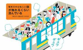 満員電車の密より危険！ 飲み会帰りの「ノーマスクおしゃべり」を避けるべき理由