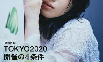SEKAI NO OWARIがバンドとしての「第2章」を語る…AERAにインタビュー掲載!