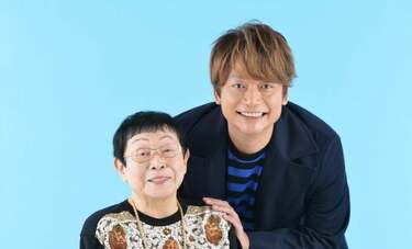 「縛られちゃダメよ」橋田壽賀子さんが香取慎吾さんに40歳ですすめた結婚のかたち　