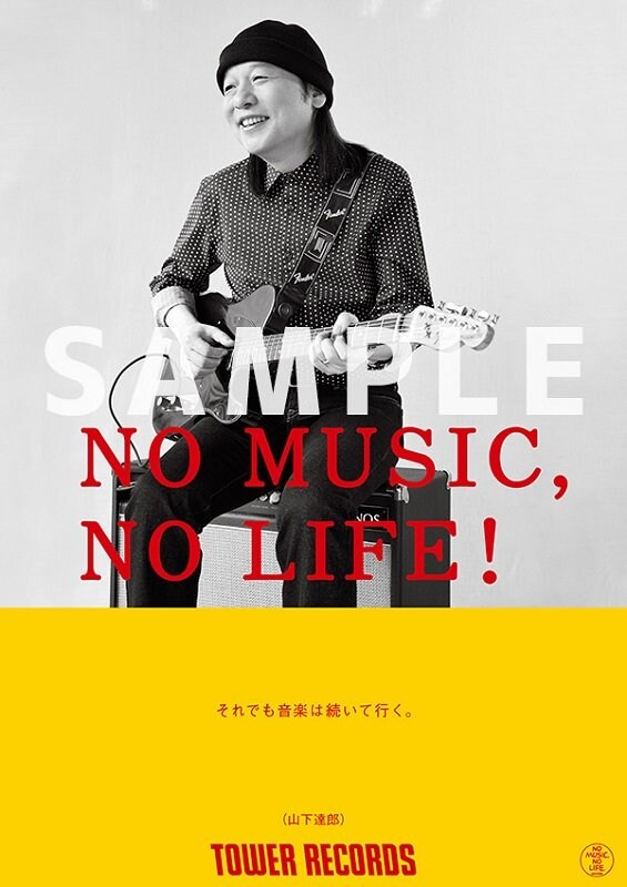 山下達郎、タワレコ「NO MUSIC, NO LIFE.」に11年ぶり登場　思いを込めて11年前と同じメッセージ