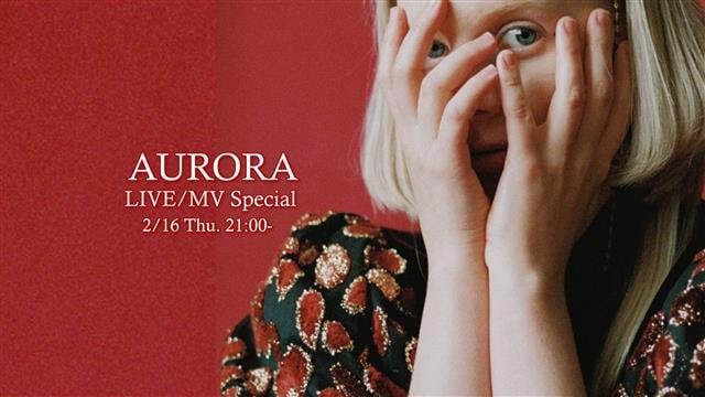 オーロラ、来日公演直前LIVE＆MVスペシャルのYouTube配信決定
