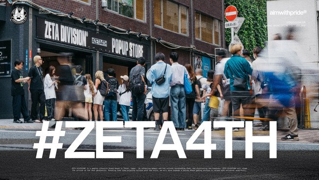 写真・図版（1枚目）| 「ZETA DIVISION」 4周年記念ウィーク「#ZETA4TH」が大盛況！SHAKA加入やポップアップイベント、12万人超が熱狂した特別配信イベントも開催！