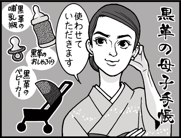 （ｃ）カトリーヌあやこ