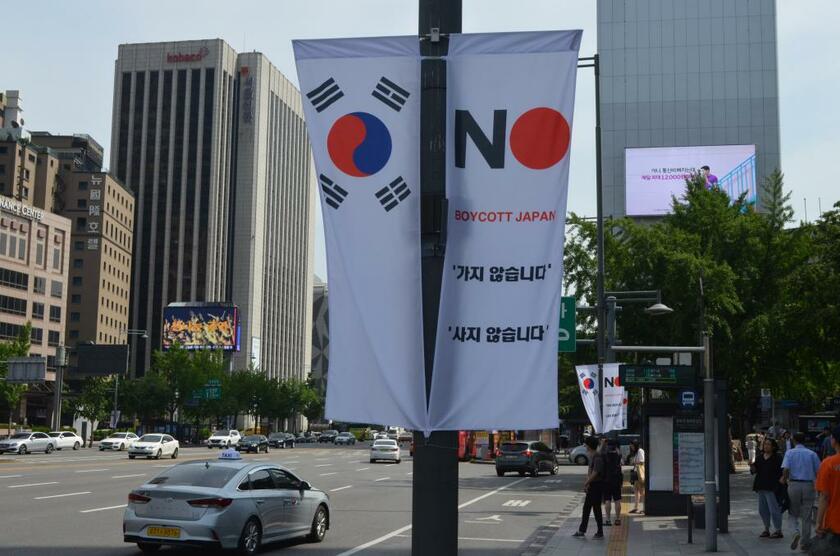 ソウル市中区が目抜き通りの街灯に一時設置した垂れ幕。韓国語で「（日本に）行きません」「（日本産品を）買いません」と呼びかけていた／８月６日、ソウル市中区で　（ｃ）朝日新聞社