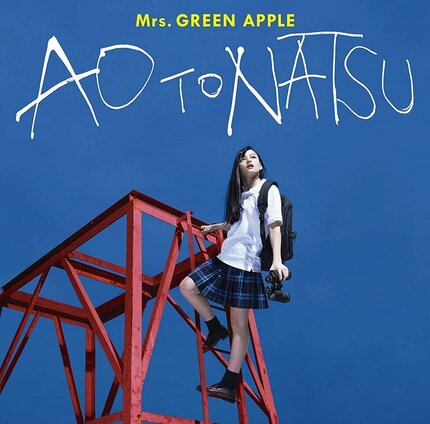 Mrs. GREEN APPLE「点描の唄 feat.井上苑子」自身2曲目のストリーミング累計5億回再生突破 | AERA dot. (アエラドット)