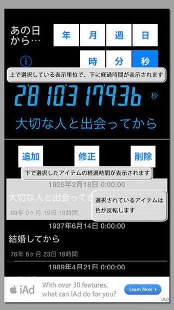 大切な「あの日」からどれぐらいの時間が経ったのかをチェックできる(MUDA GIRAI提供)
<br />