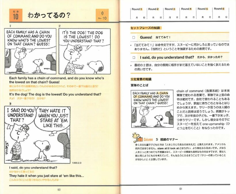 （c）2023 Peanuts Worldwide LLC　www.snoopy.co.jp