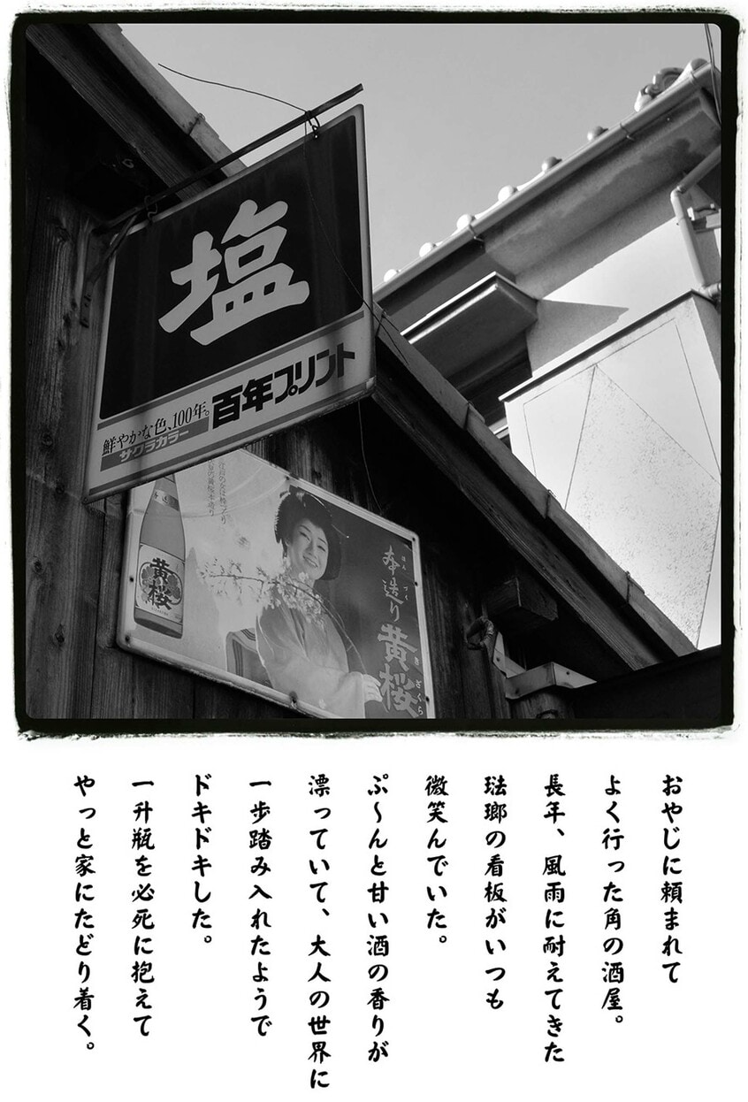 写真と文：熊谷正