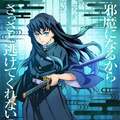 〈特別編集版「鬼滅の刃」刀鍛冶の里 繋いだ絆編 きょう〉『鬼滅の刃』14歳の天才剣士・時透無一郎が求めた「幸せ」と「生き急ぐ」理由