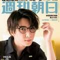 Snow Man渡辺翔太「怖気づかない、っていう意識を普段からしています」