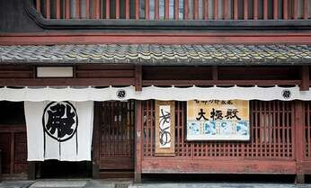初秋の京都で お酒好きが通う酒器工房の器で菊酒を風流に味わう