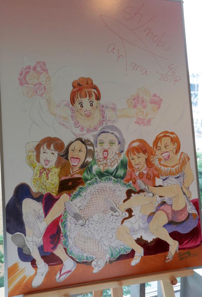 有間しのぶさんのサイン入りパネル。両手に花束を持っているのが主人公”アララ”こと笛吹新