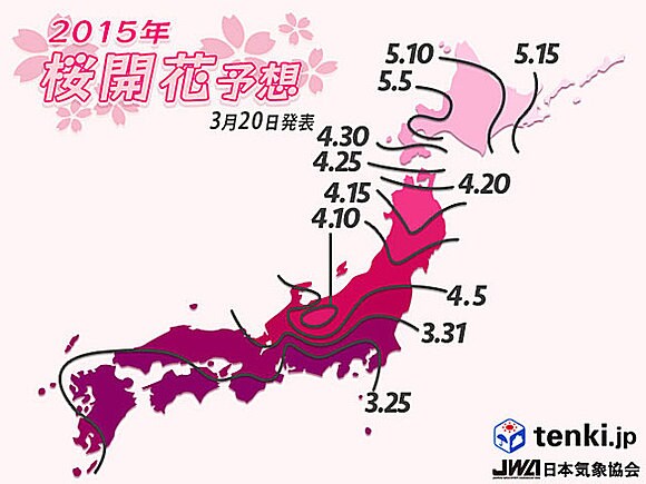 3月20日発表の開花予想