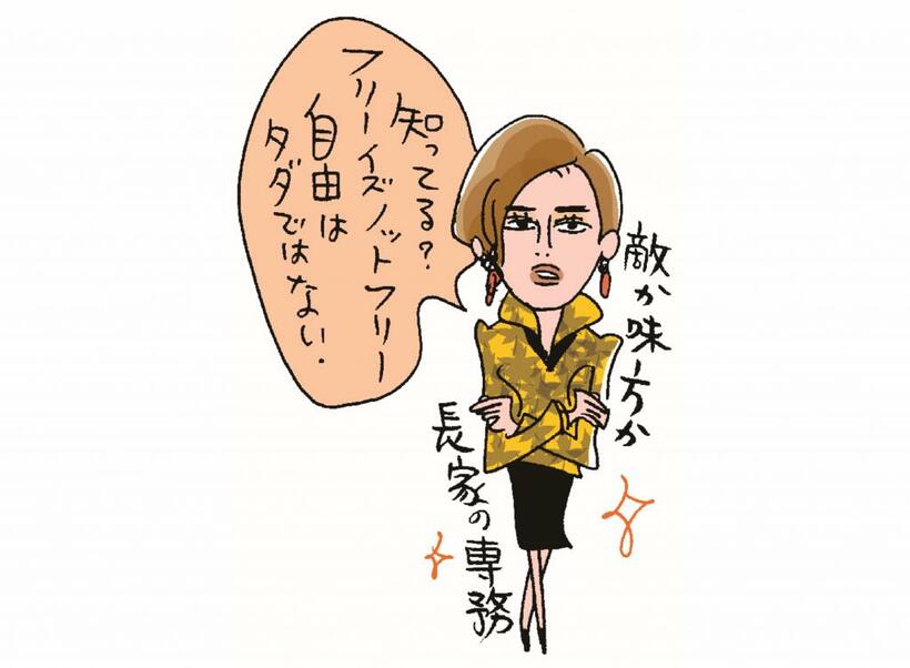 イラスト・小迎裕美子