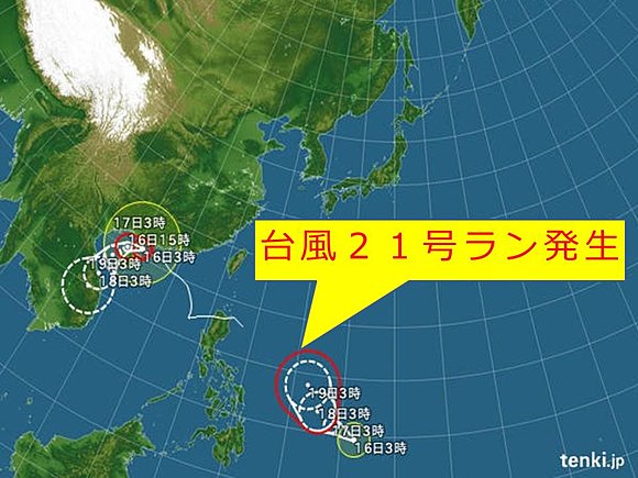 台風２１号発生