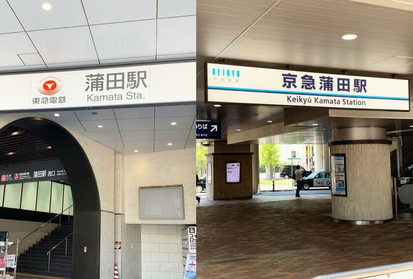 ＪＲ・東急（左）と京急（右）の二つの「蒲田駅」。両駅を結ぶ「蒲蒲線」ができると街も盛り上がると、地元も新線効果を期待する（ｐｈｏｔｏ　編集部・野村昌二）