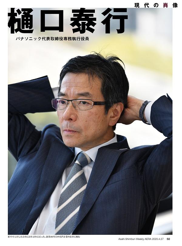 新卒で入社した会社に２５年ぶりに戻った。創業１０３年目の名門企業の改革に挑む（撮影/門間新弥）