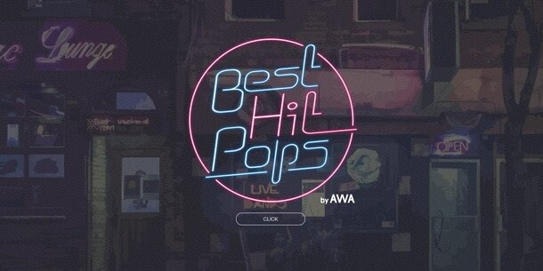 70＆80年代中心のプレイリストや音楽業界の出来事を紹介するサイト『Best Hit Pops byAWA』オープン