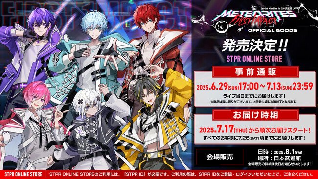 写真・図版(1枚目)| STPR所属グループ「めておら」、ワンマンライブオフィシャルグッズを公開!!STPR TICKET最終先行受付は、6月22日(日)23:00からスタート!