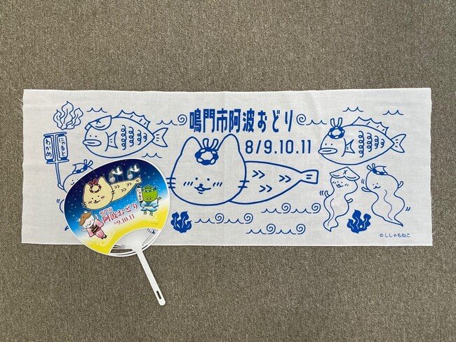 写真・図版(1枚目)| 【徳島県 鳴門市役所】令和7年度「鳴門市阿波おどり」出演ゲスト紹介!~青山 隼さんからメッセージ動画が届きました~