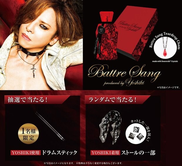 YOSHIKI（X JAPAN）23年ぶり香水『Battre Sang』発売 先行予約受付スタート