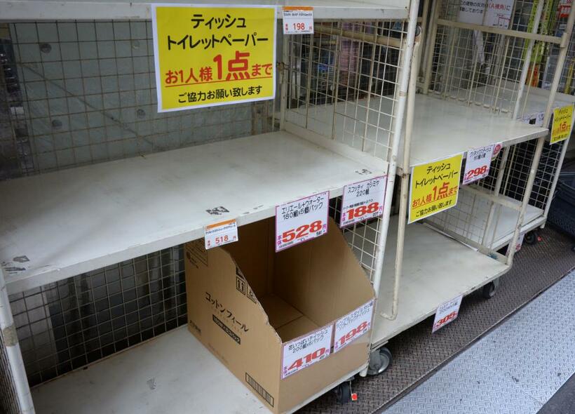 トイレットペーパーやティッシュペーパーの購入量を制限している店も多い＝2月29日、撮影・多田敏男
