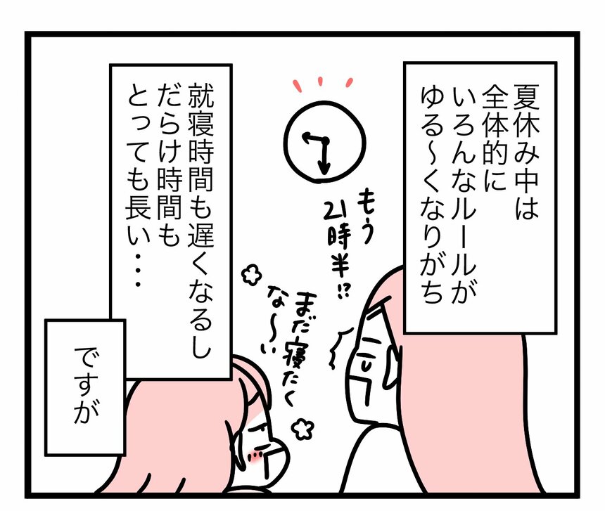 マンガ／モチコ