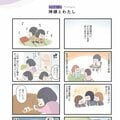 【漫画】『高校生のわたしが精神科病院に入り自分のなかの神様とさよならするまで』【無料1~5話】