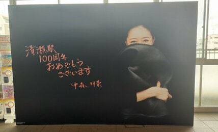 中森明菜の誕生日に「聖地」へ集ったファンたち　「こんなカッコいい女がいるんだ」熱い想いは変わらない