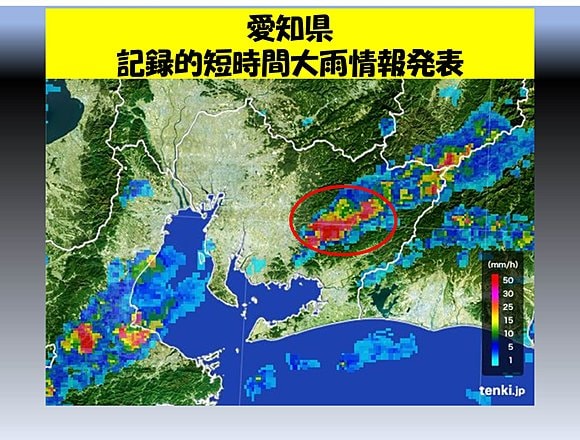 愛知県の大雨