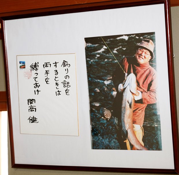 「旅館こばせ」には開高の色紙や写真が飾っている
