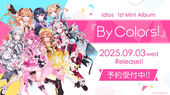 写真・図版(1枚目)| Idios 1st Mini Album『By Colors!』のXFD動画、収録楽曲・楽曲クリエイター、特典グッズ写真を公開!