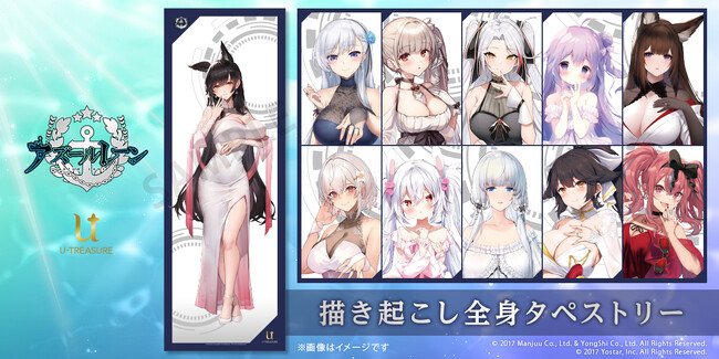 写真・図版（1枚目）| 【アズールレーン】描き起こし全身タペストリー。8月15日（金）まで予約受付