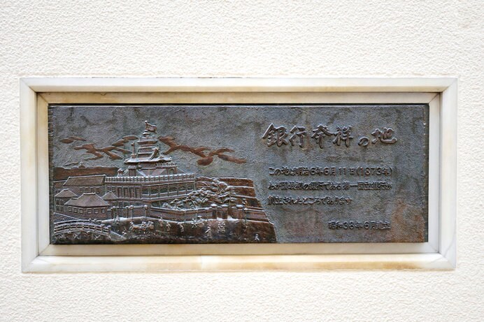 プレートには渋沢栄一の紹介、当時の様子を示す歴史地図などが描かれている