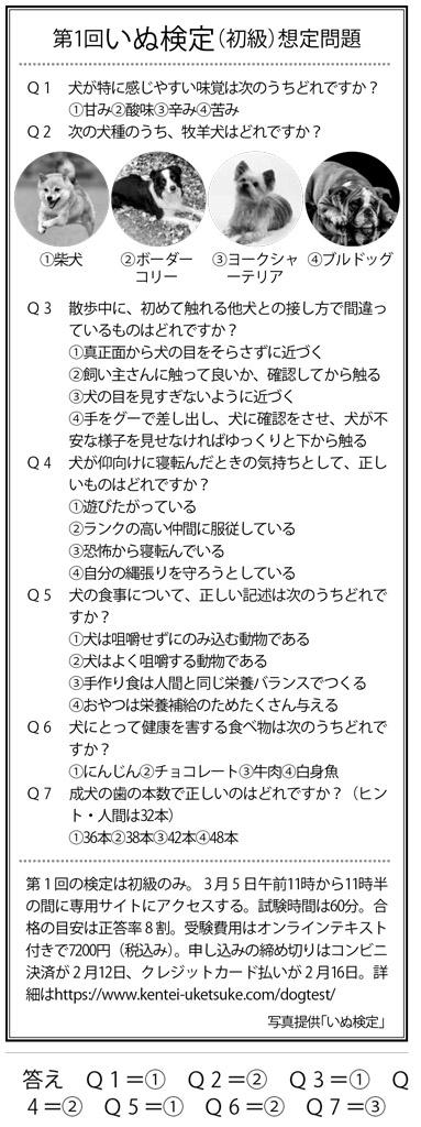 週刊朝日　２０２３年２月１７日号より