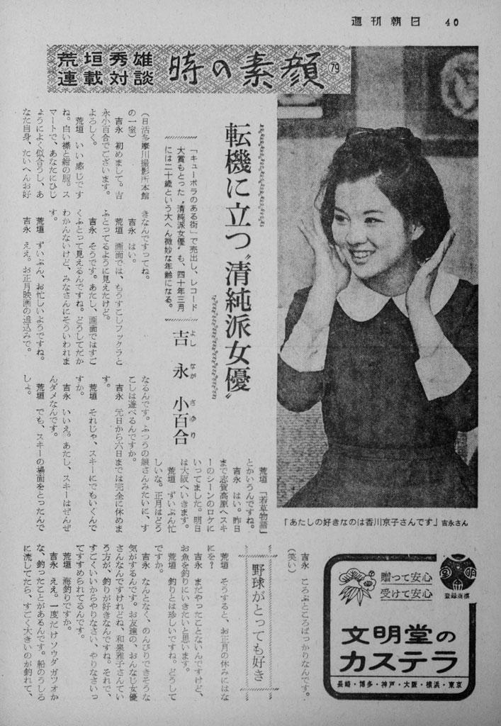 写真・図版（2枚目）| 吉永小百合、コロナ禍で「口の運動と発声練習」も　若々しさを保つ秘訣