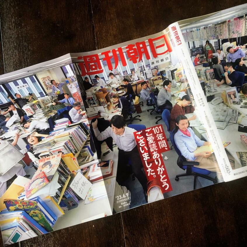 昭和の編集部を再現した表紙はまさに傑作。元表紙編集者として勝手に嬉しかったです(写真:本人提供)