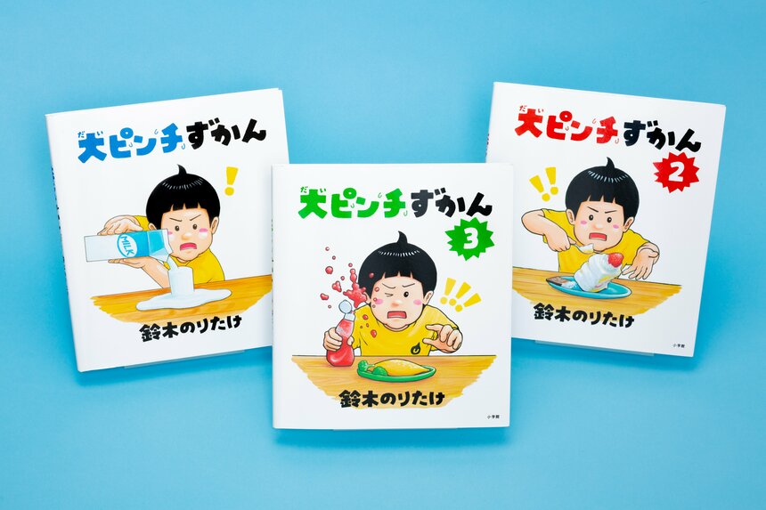 🄫鈴木のりたけ／小学館
