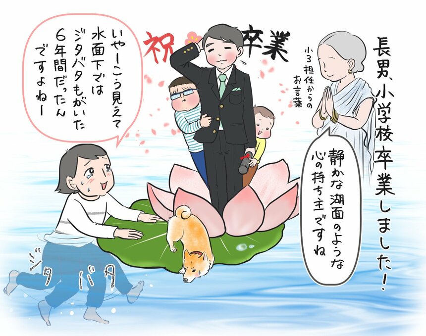 子どもの成長に感動した卒業式を一生忘れません！（イラスト／tomekko）